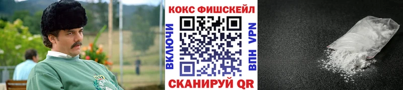 OMG ONION  наркотики  Донецк  КОКАИН Fish Scale 