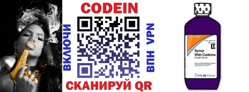 Кодеин напиток Lean (лин)  Донецк 