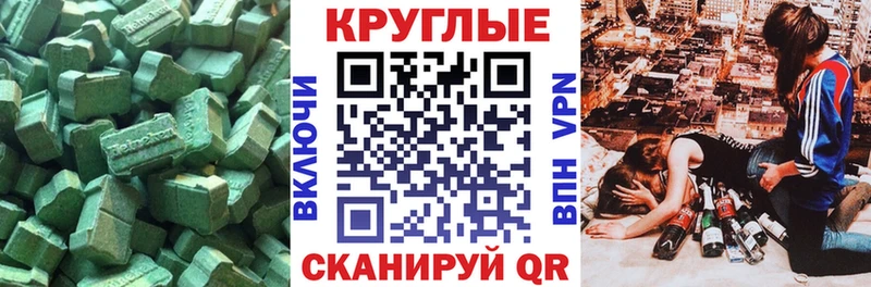 ЭКСТАЗИ ешки  kraken маркетплейс  Донецк 