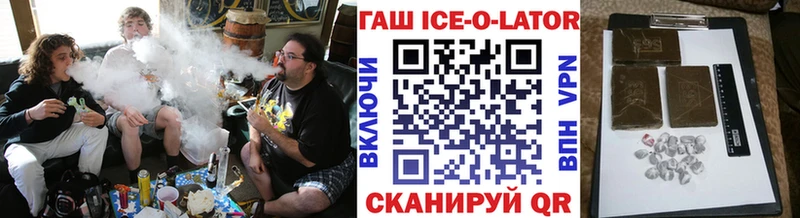 ГАШ ice o lator  shop Telegram  Донецк 