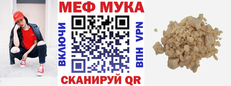 МЕФ VHQ  Донецк 
