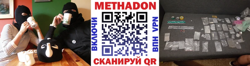 дарнет шоп Донецк Метадон мёд
